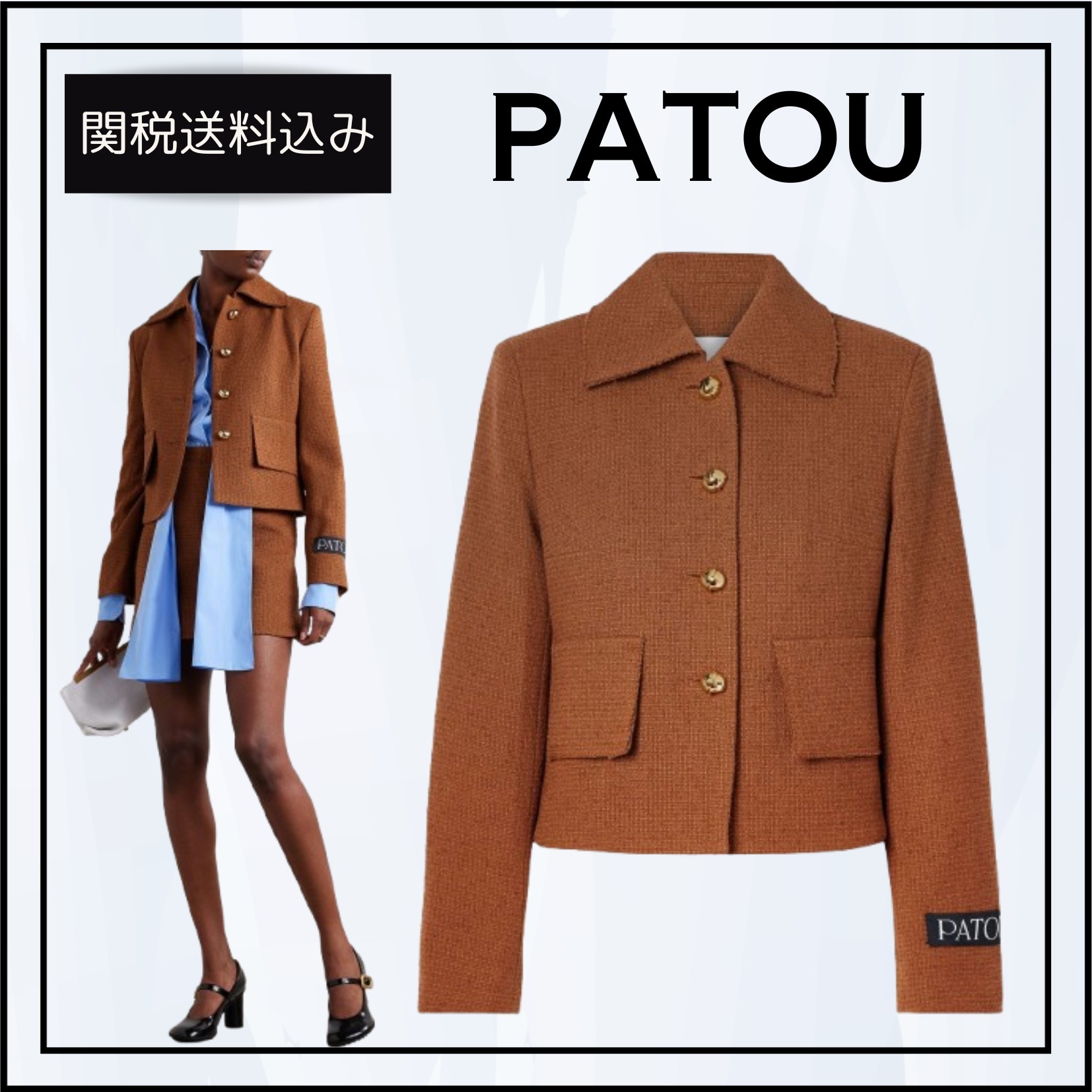 関税送料込★PATOU ウール混ツイードジャケット