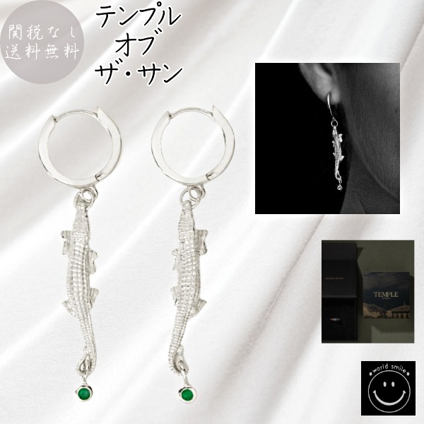 テンプルオブザ・サン★スターリングシルバー グリーンオニキス