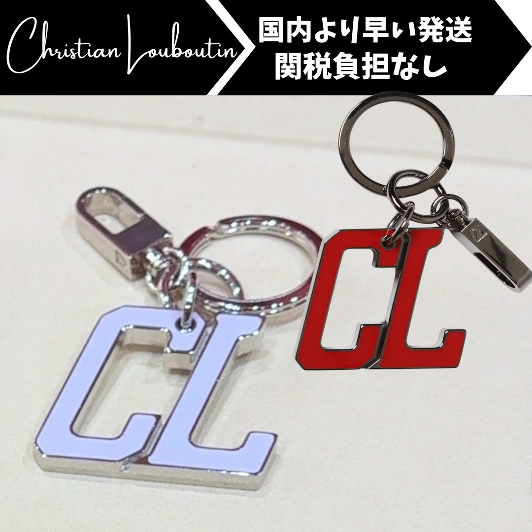 すぐ届く!【Christian Louboutin】CL ロゴ キーリング