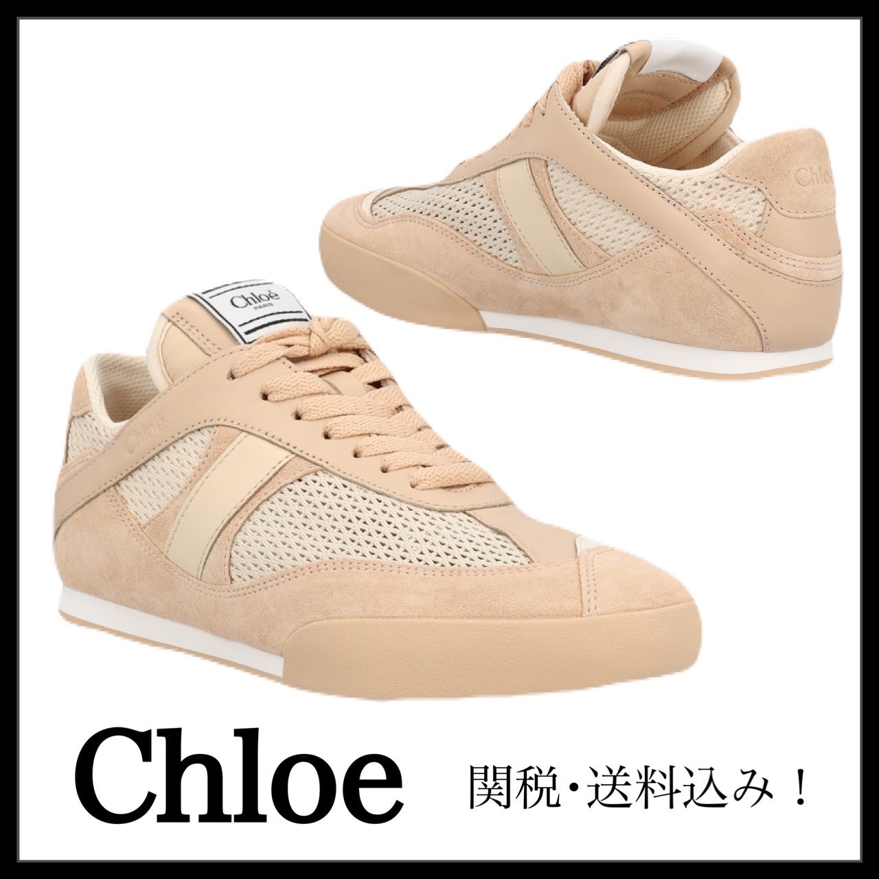 ＊Chloe＊ クロエ キック スニーカー 関税・送料込み