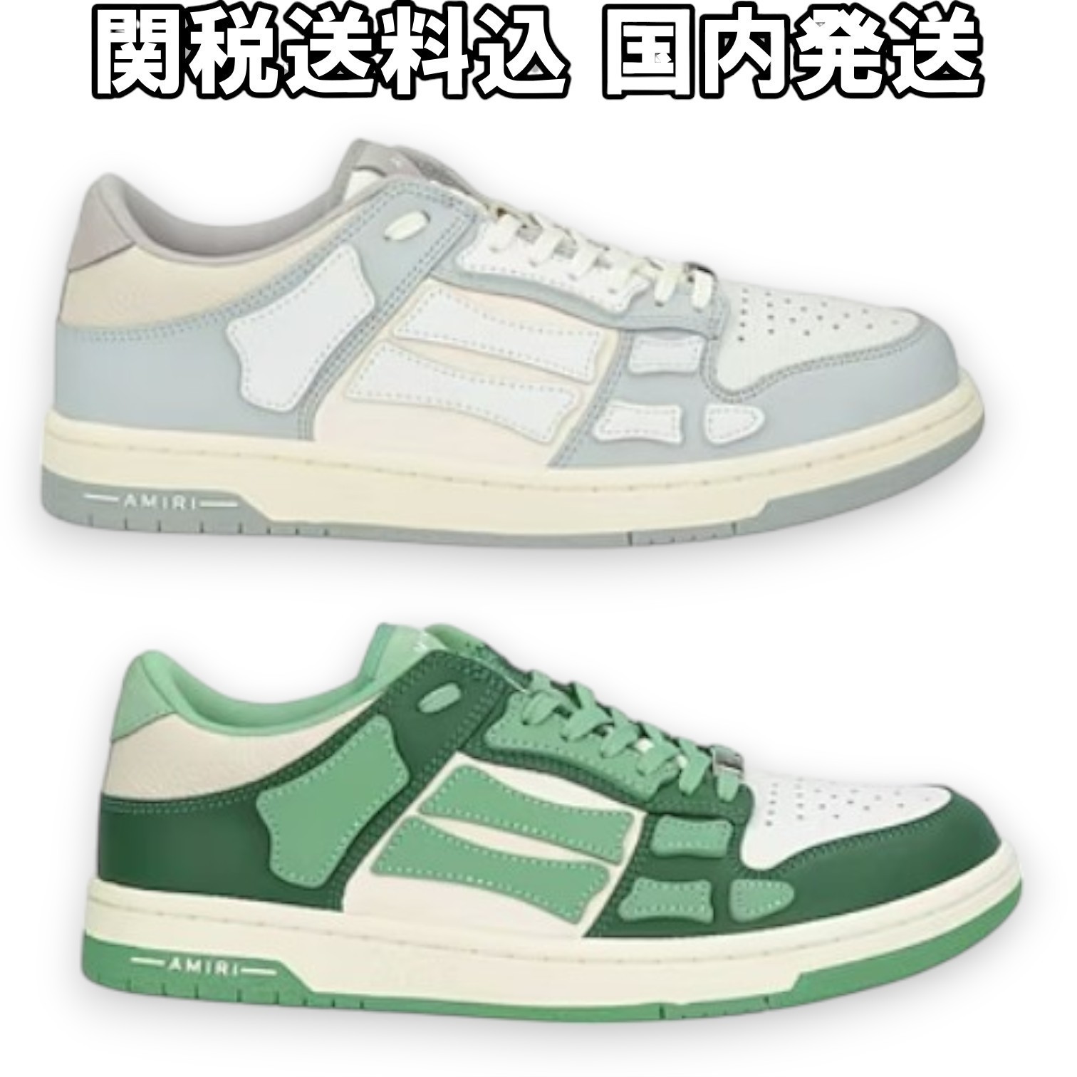 関税送料込【AMIRI】アミリ SKEL TOP LOW ロー スニーカー