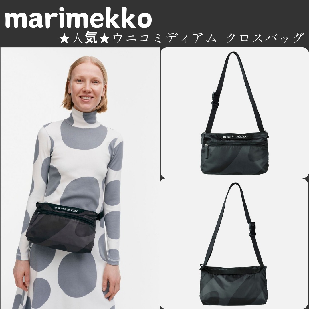 ◎marimekko◎★人気★ウニコミディアム クロスバッグ
