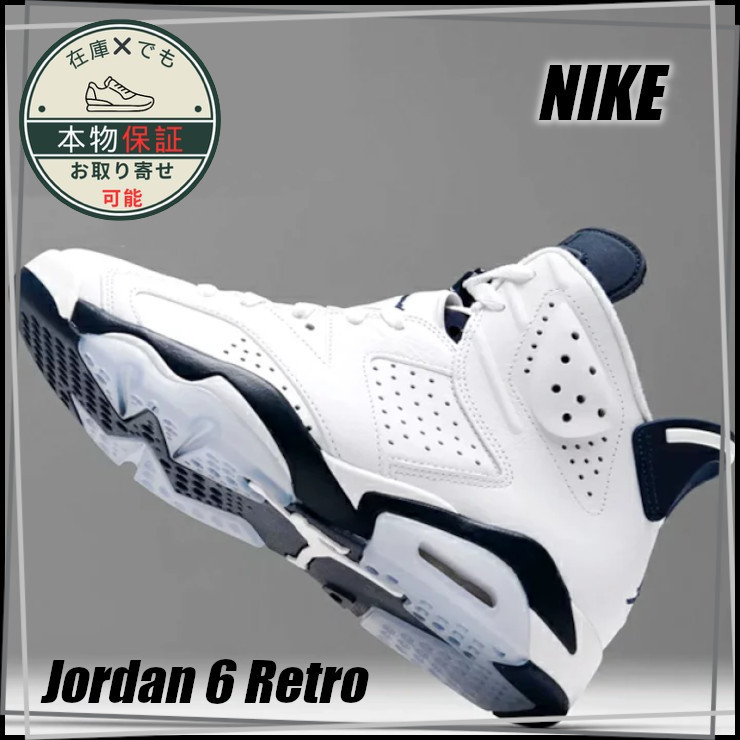 【NIKE】Jordan 6 Retro★ジョーダン 6 レトロ★ユニセックス