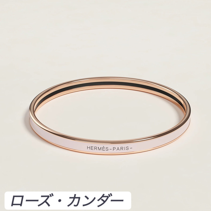 HERMES 【シンプル×カラフル】エナメルブレスレット 《ユニ》