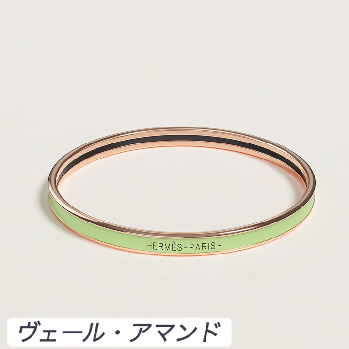 HERMES 【シンプル×カラフル】エナメルブレスレット 《ユニ》