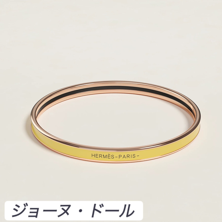 HERMES 【シンプル×カラフル】エナメルブレスレット 《ユニ》