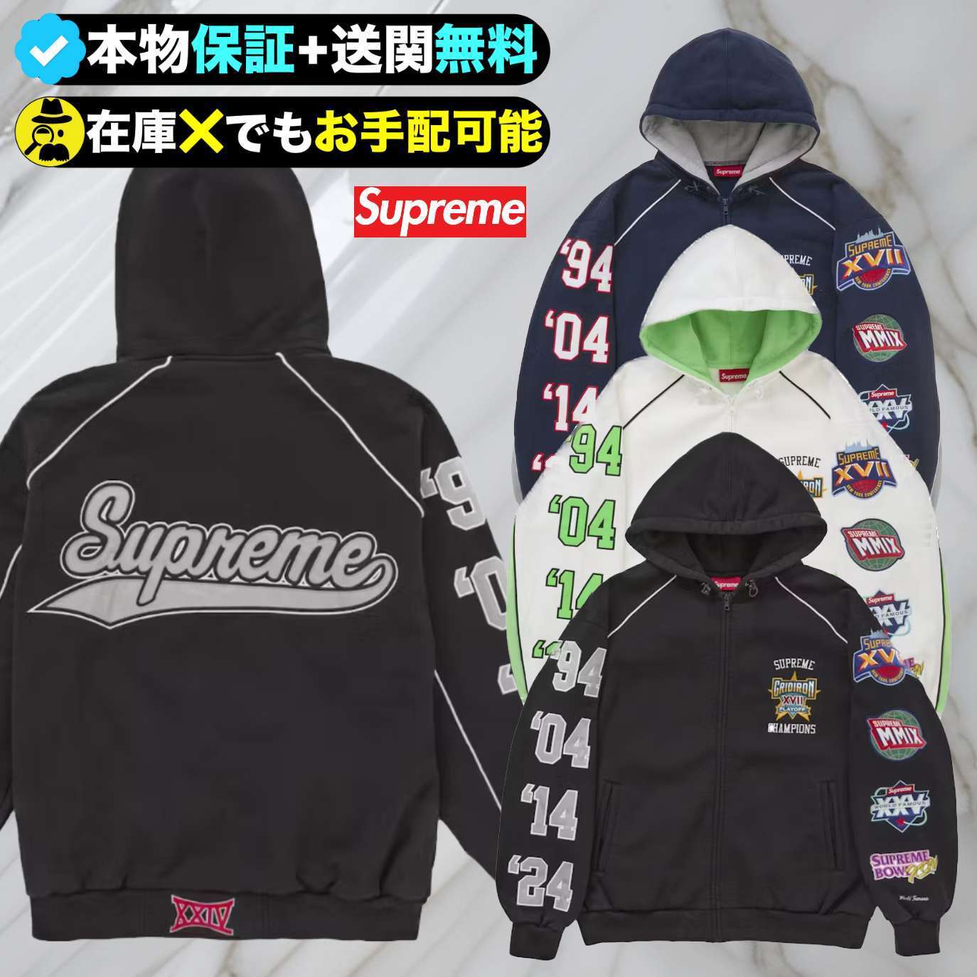 ★Supreme★プレイオフ ジップアップ パーカー