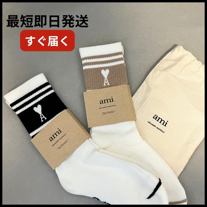 【関税込】AMI PARISアミパリス Ami de Coeur Striped Socks