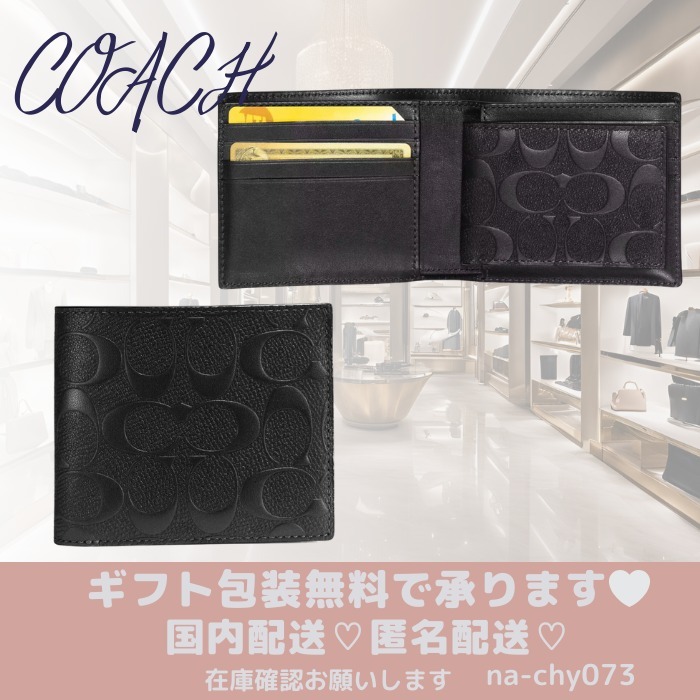 【定番商品】COACH 3-IN-1 ウォレット・シグネチャー レザー
