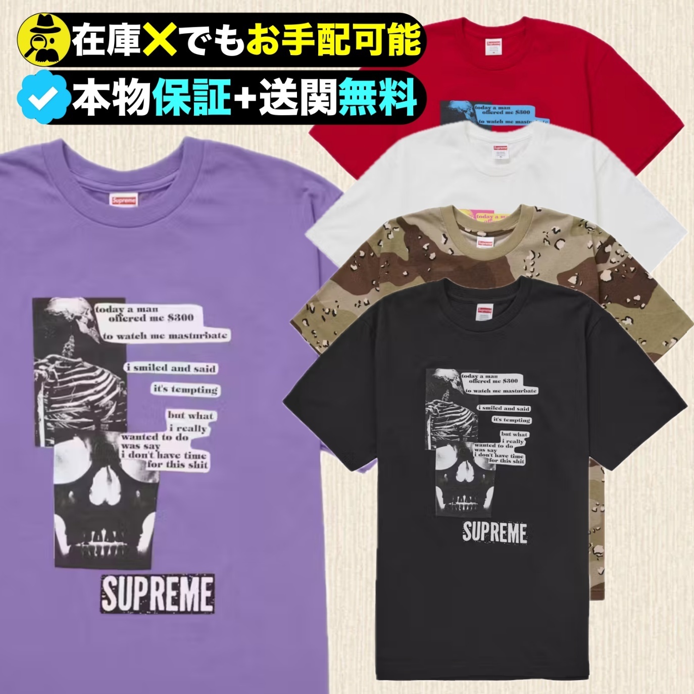 Supreme★送関込★アナトミー Tシャツ