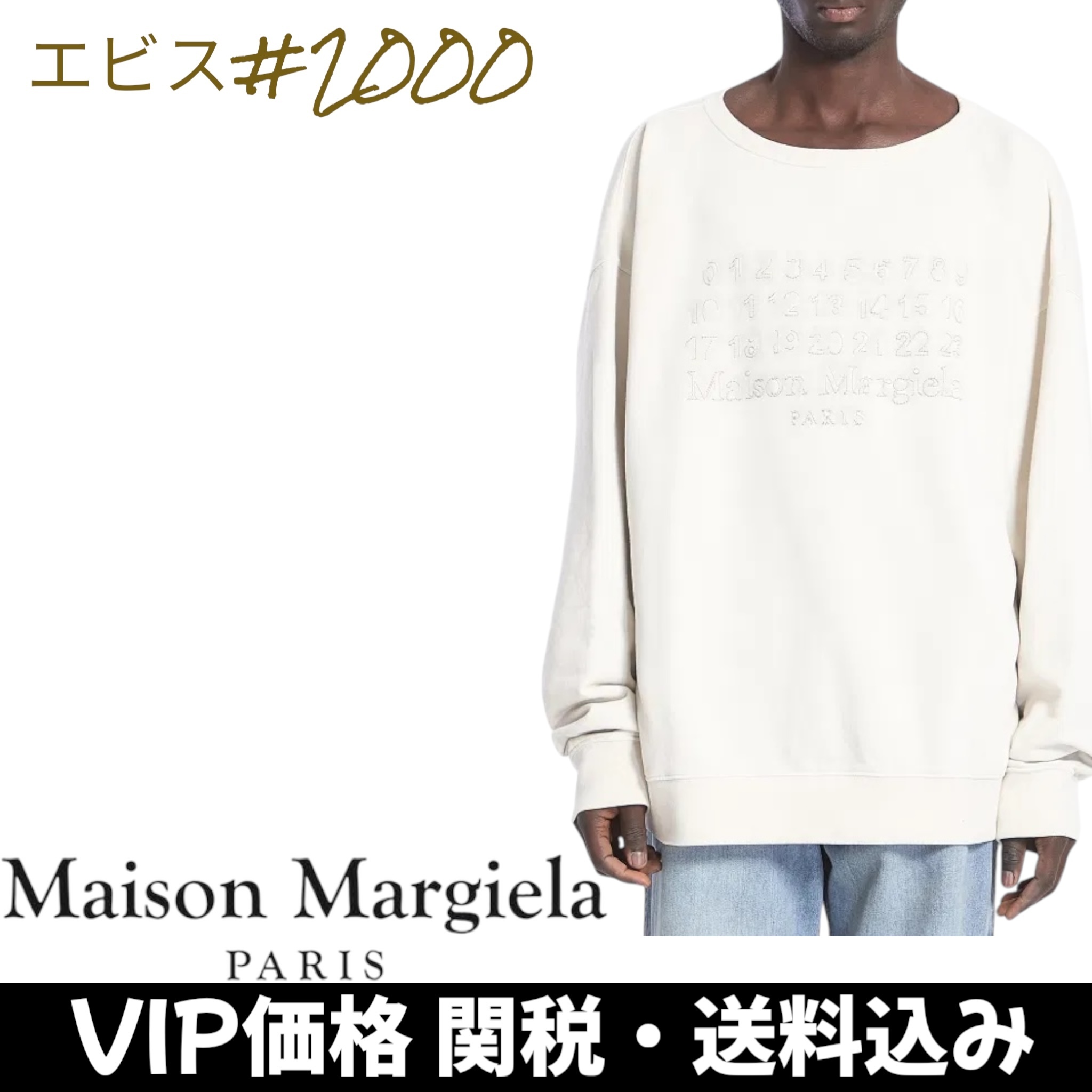 【SALE】ロゴスウェットシャツ