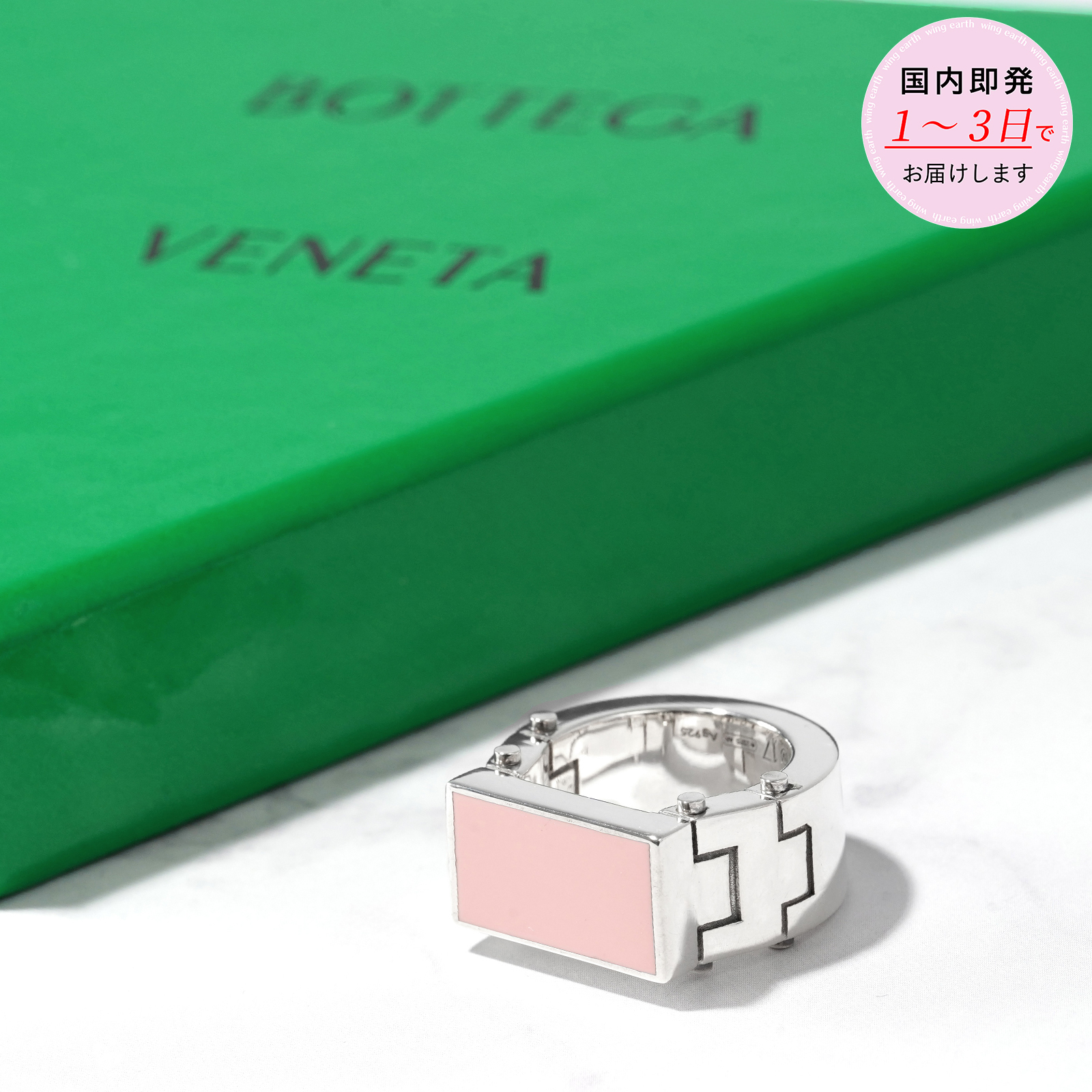 BOTTEGA VENETA ボルト シルバー Ag925 リング 指輪 680314