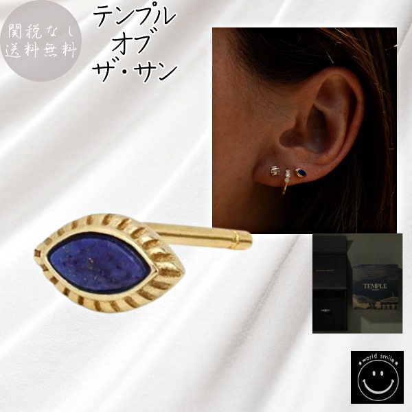 テンプルオブザ・サン★14K 邪眼の護符ラピスラズリ片耳用ピアス