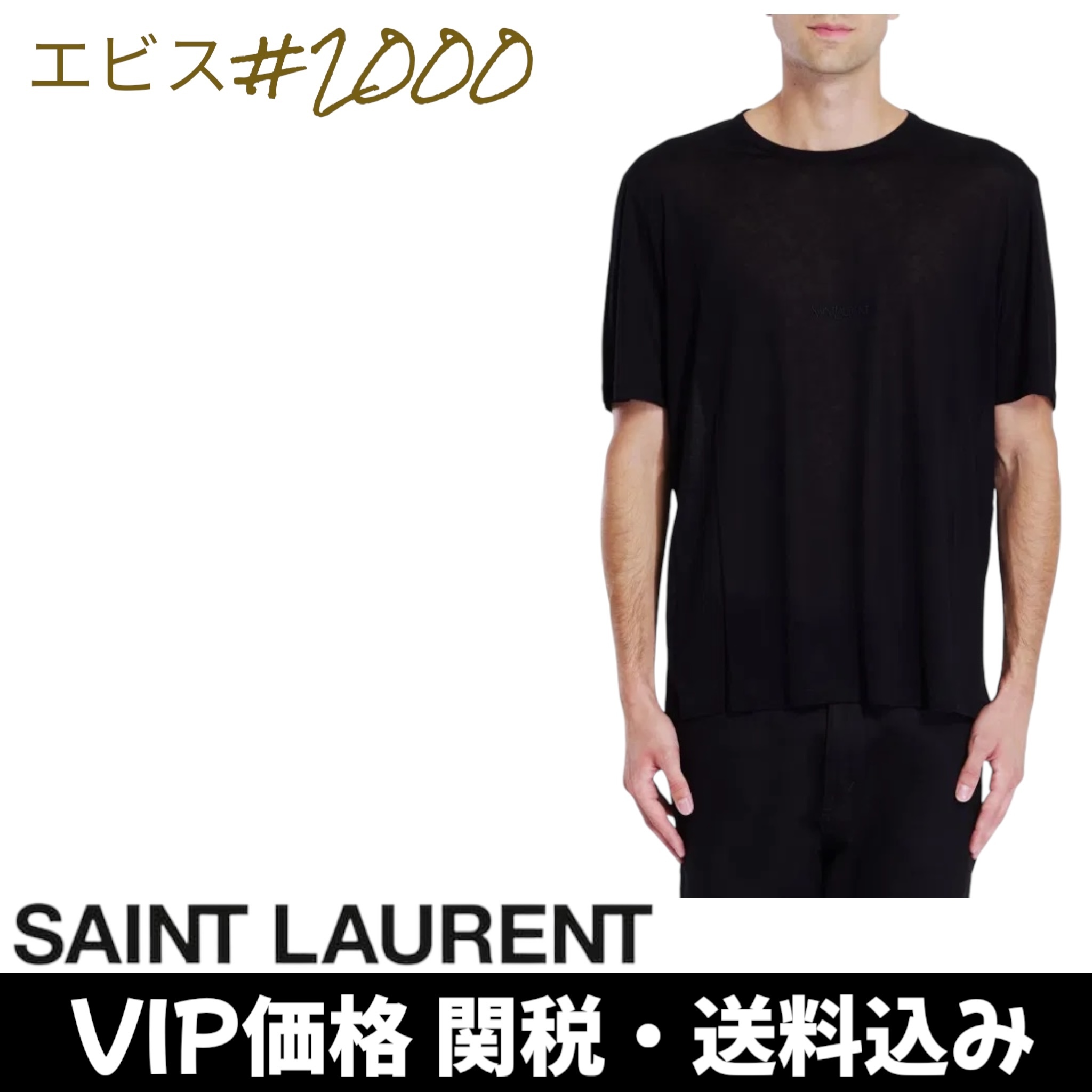 【SALE】SAINT LAURENTTシャツ