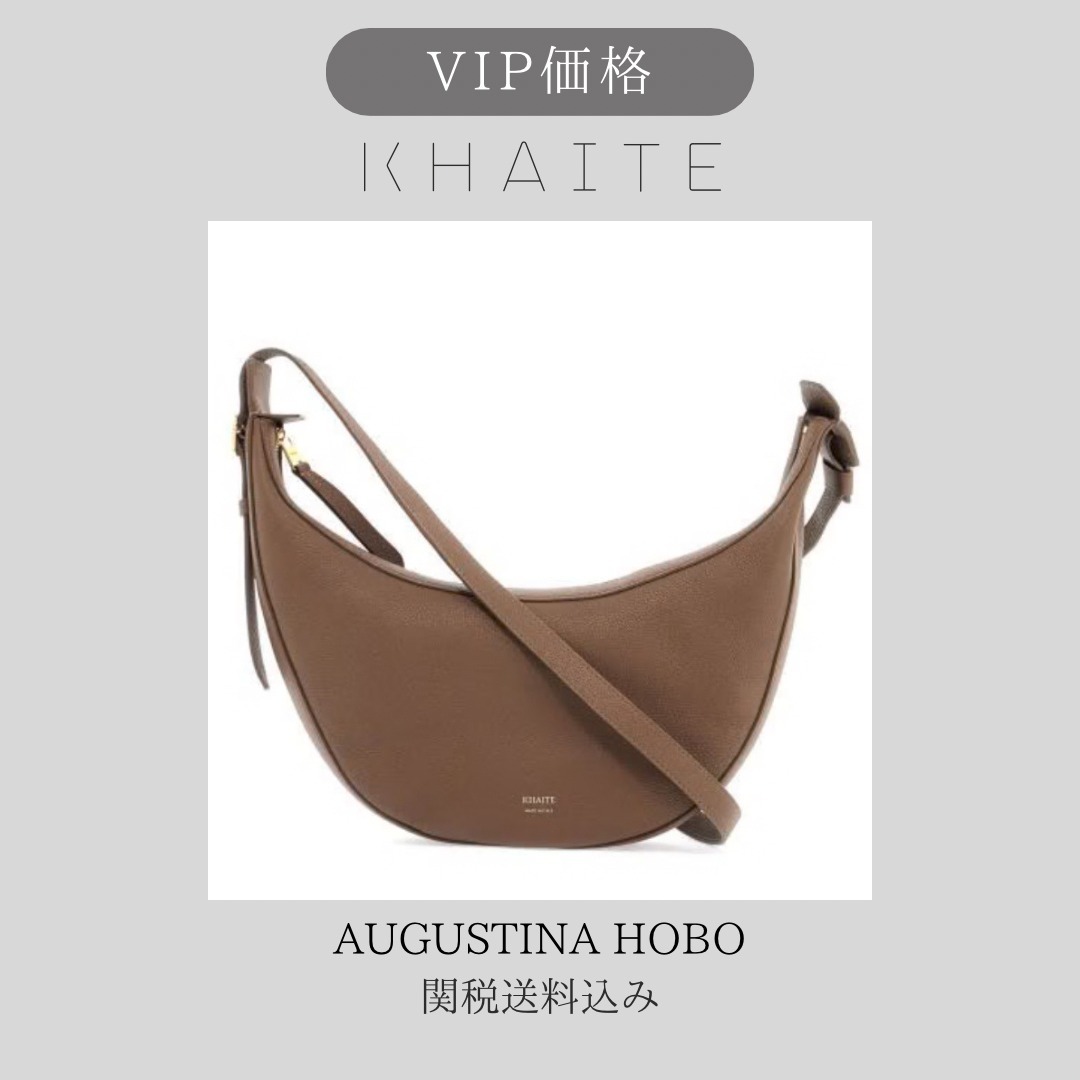 【VIP】KHAITE スモール オーガスティーナ ホーボーバッグ