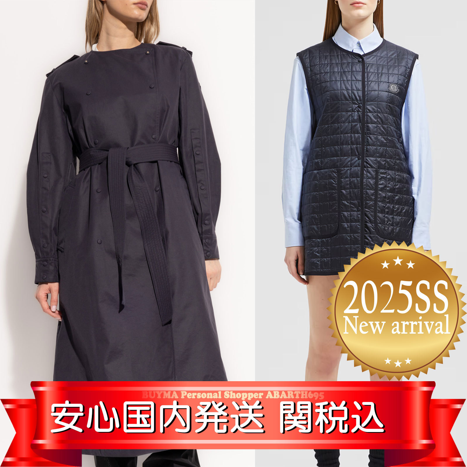 国内発送 関税込 MONCLER GOURDON トレンチ、ダウンジャケット