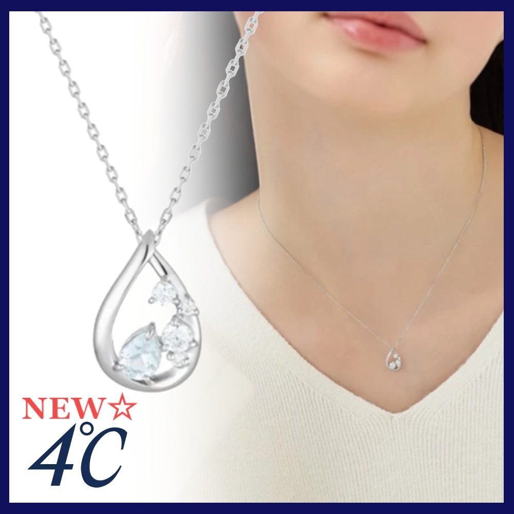 すぐ届く☆4℃ シルバー ネックレス アクアマリン ギフトにも◎
