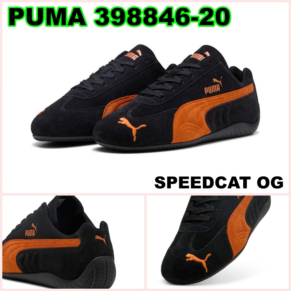 【PUMA】スピードキャット OG Speedcat OG - Black Orange