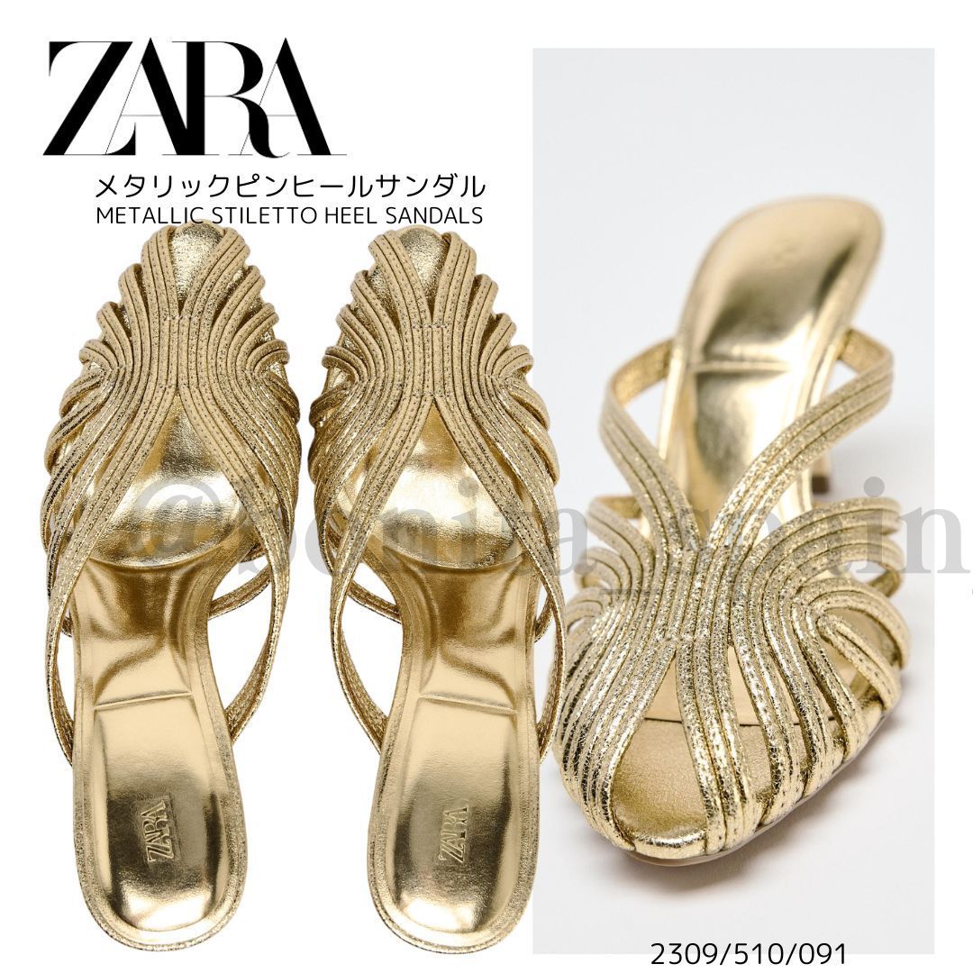 【ZARA】メタリックピンヒールサンダル  2309/510/091