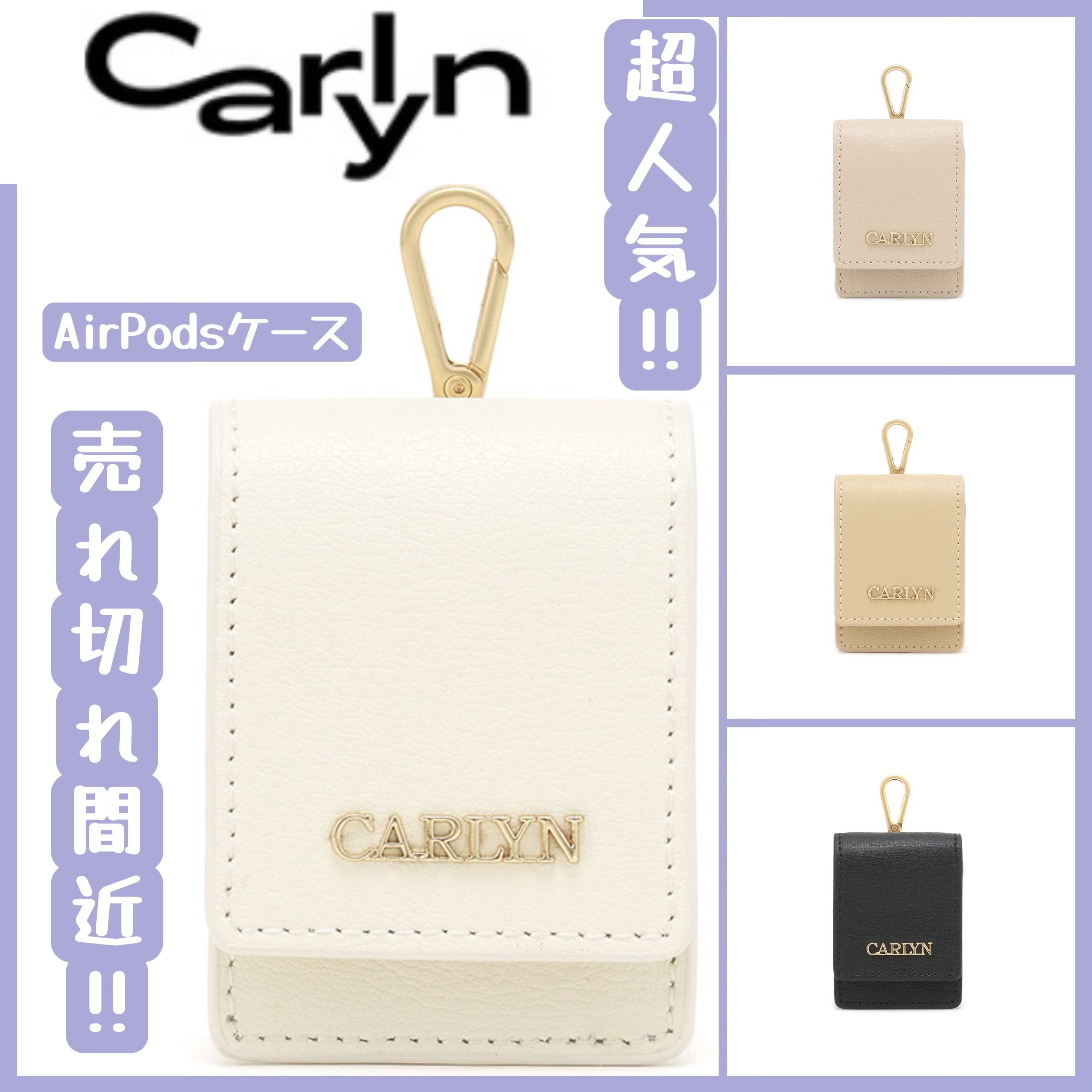 ☆CARLYN☆カーリン☆AirPodsケース☆超人気☆韓国ファッション