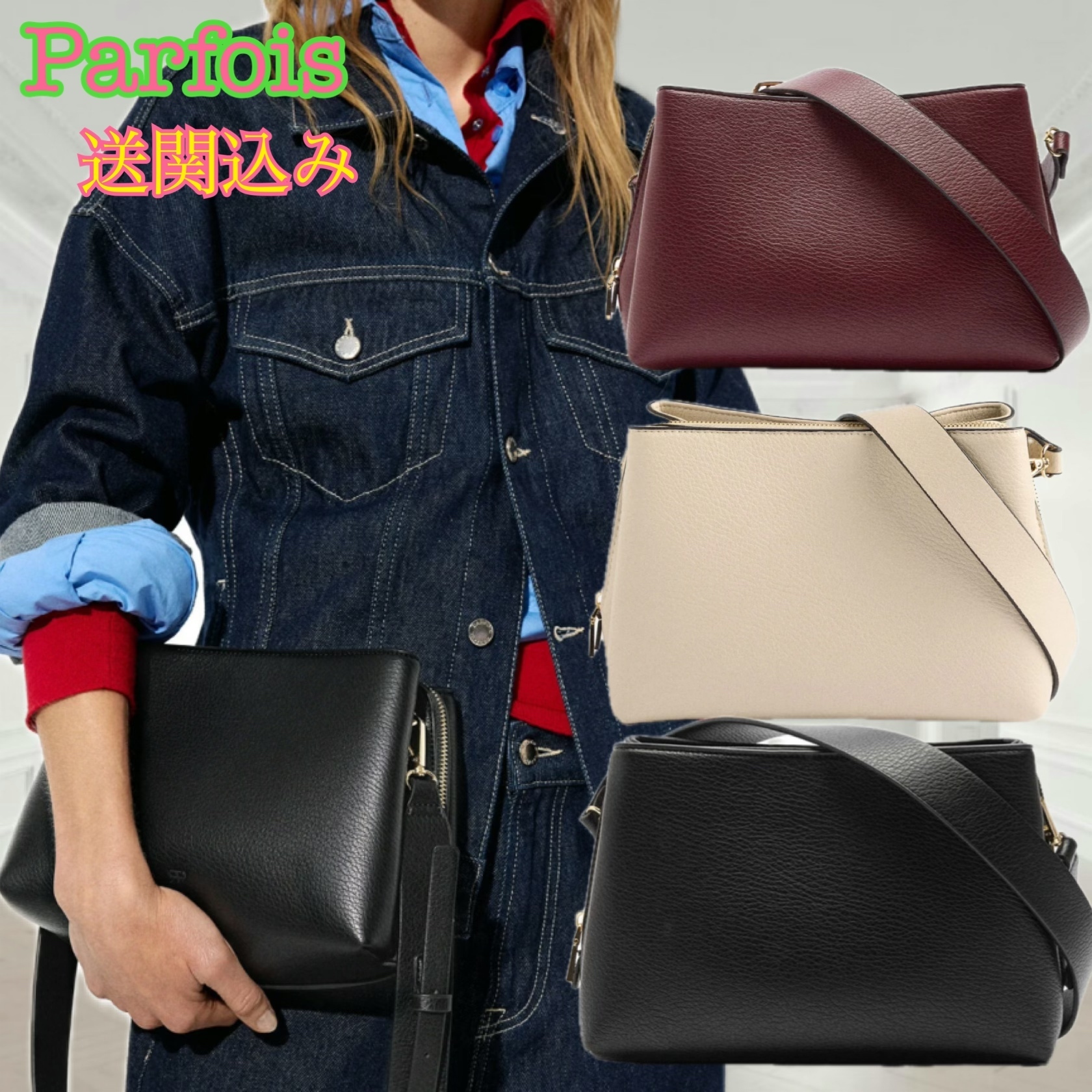 ヨーロッパ発！PARFOIS★ショルダーバッグ