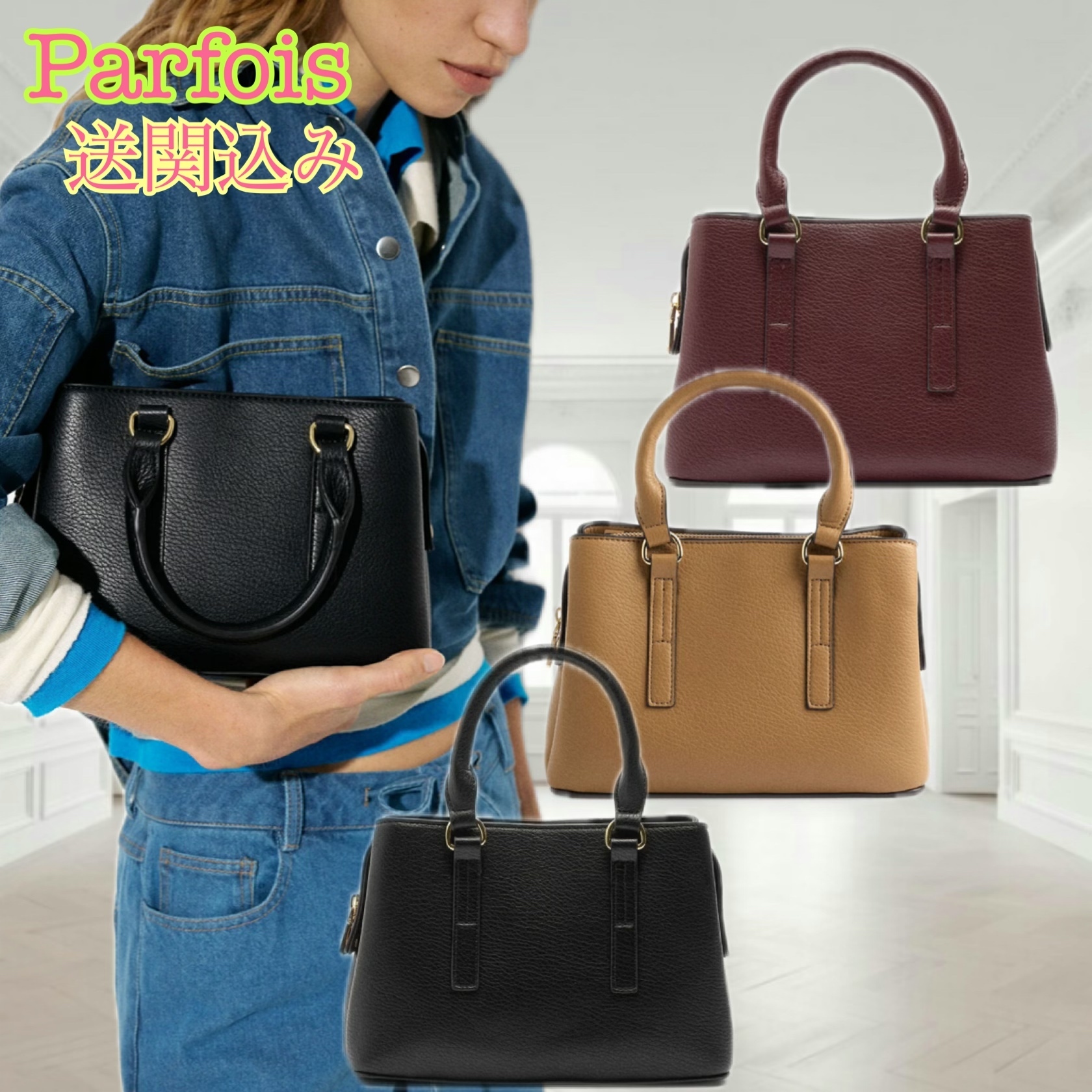 ヨーロッパ発！PARFOIS★2way ショルダーバッグ