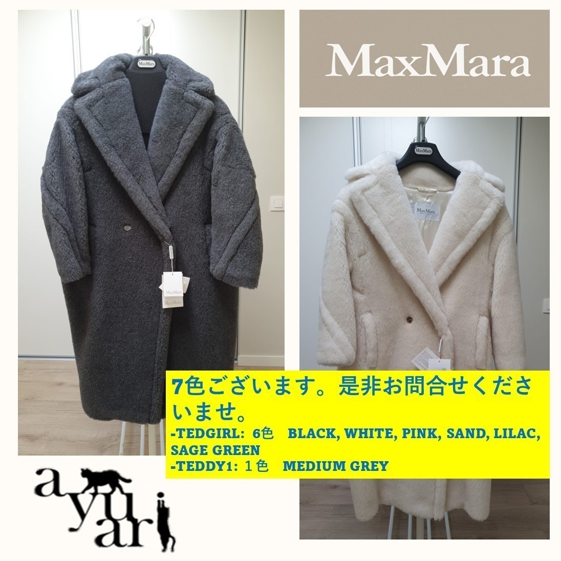 MAXMARA★TEDDY TEDGIRL SAND ★２着手元にあり★無料発送★