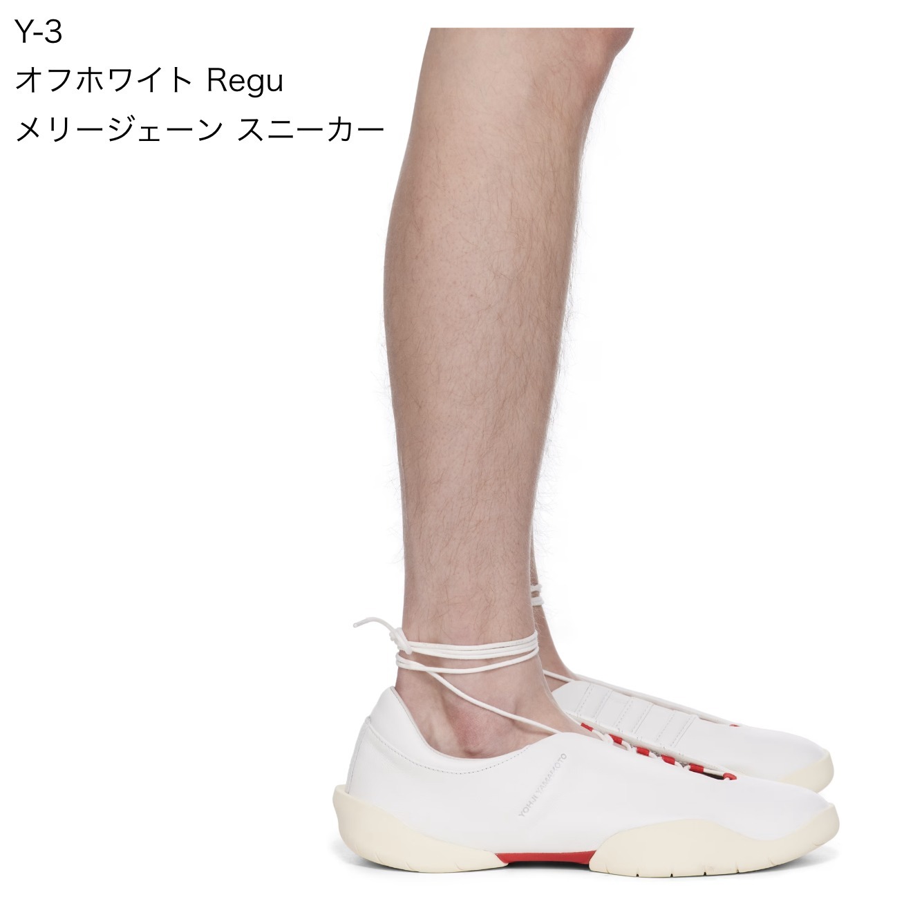 【関税送料込!!】Y-3 Regu メリージェーン スニーカー