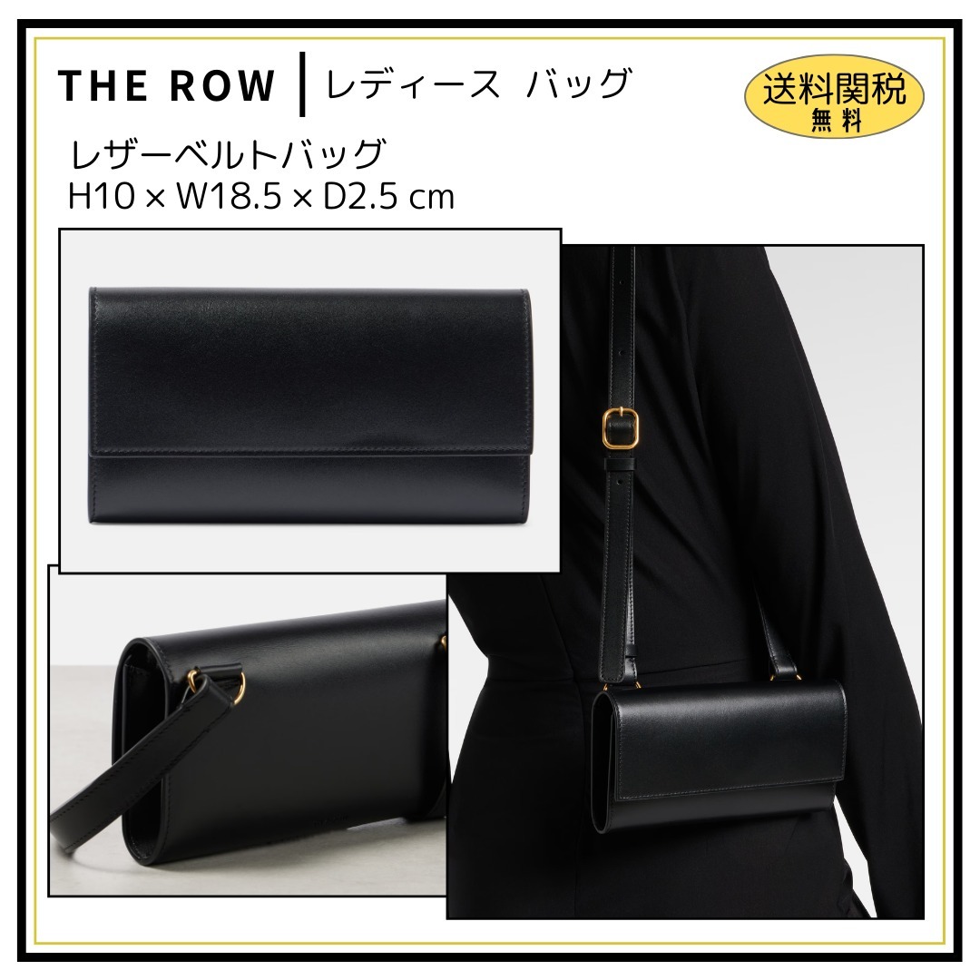 【The Row】レディース レザーベルトバッグ