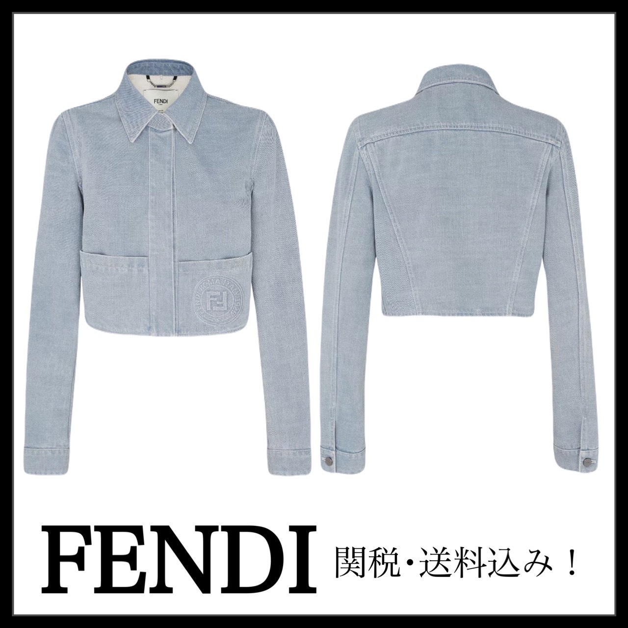 ＊FENDI＊ ブルーデニム ジャケット 関税・送料込み