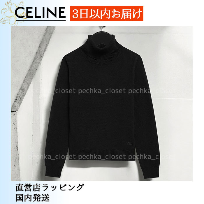 スピード配送◆送込【CELINE】タートルネック*セーター