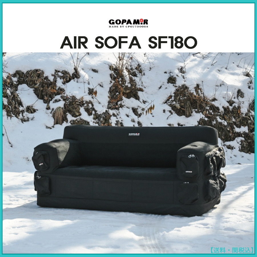 ◆GOPAMIR◆AIR SOFA SF180◆正規品