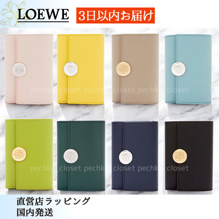 スピード配送◆送込【LOEWE】ペブル*バーティカル*ウォレット