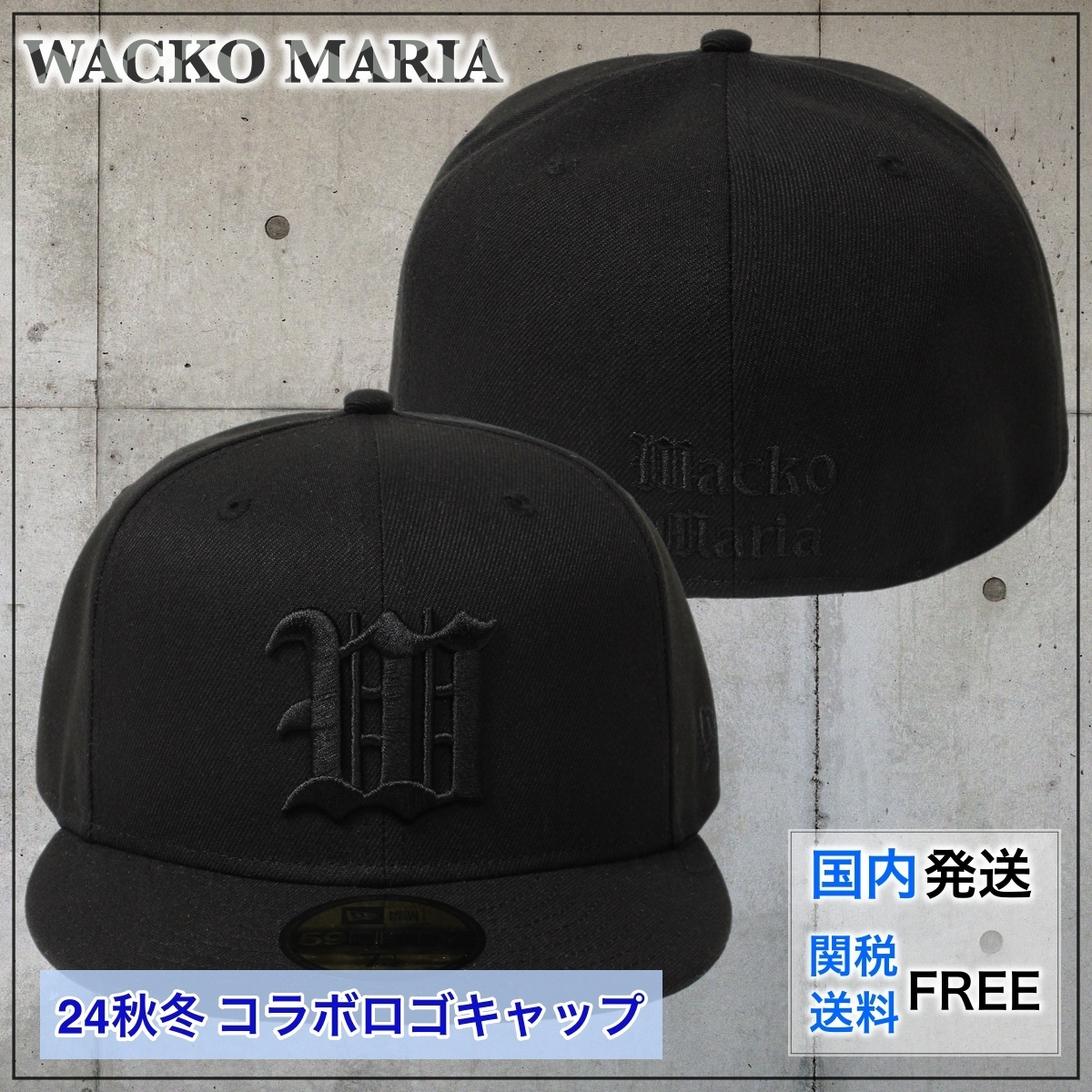 【国内買付】WACKOMARIA x NEW ERA 59FIFTY ロゴキャップ コラボ