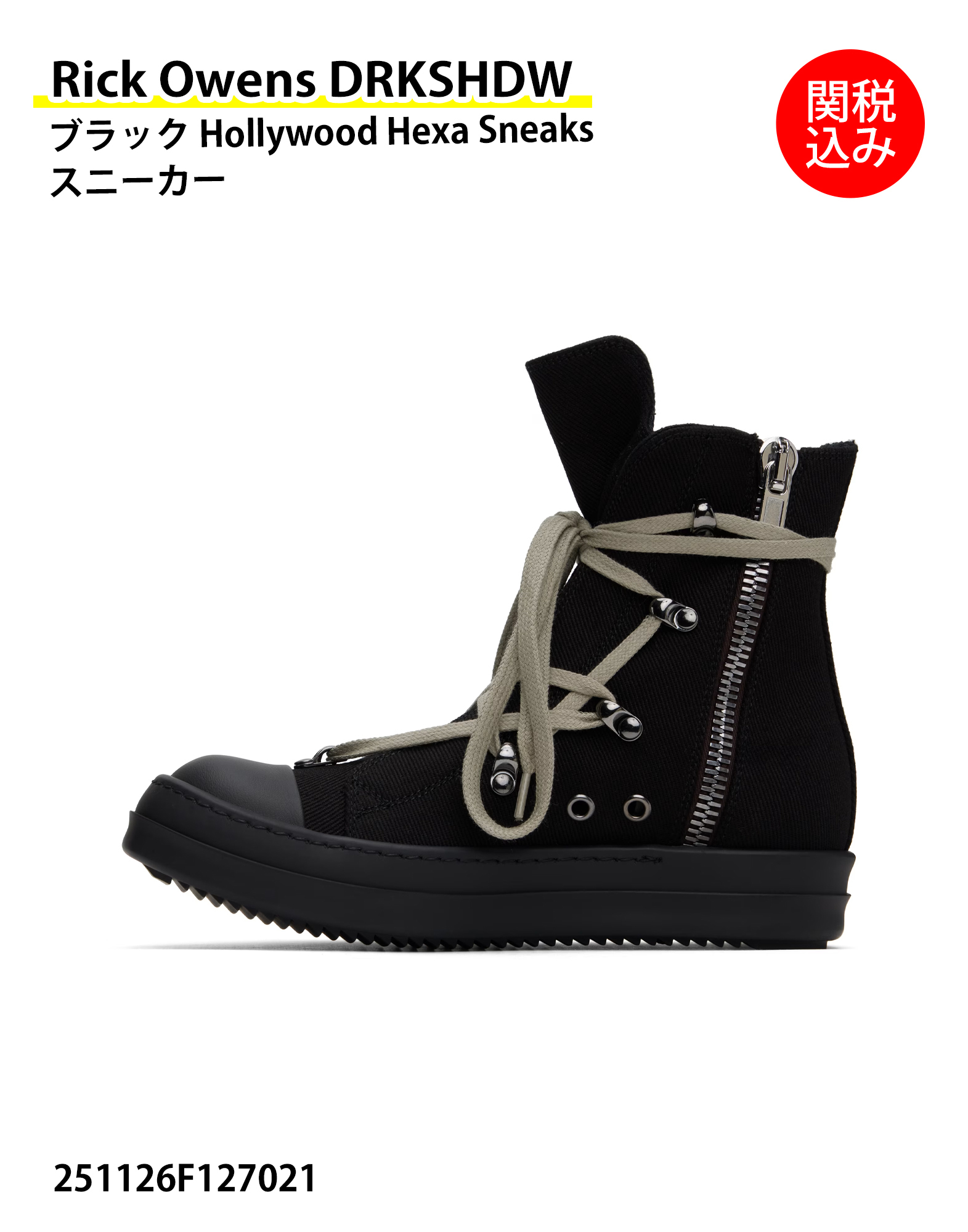 【RICK OWENS】ブラック Hollywood Hexa Sneaks スニーカー rick owens drkshdw hollywood hexa sneaks (black / pearl) | a