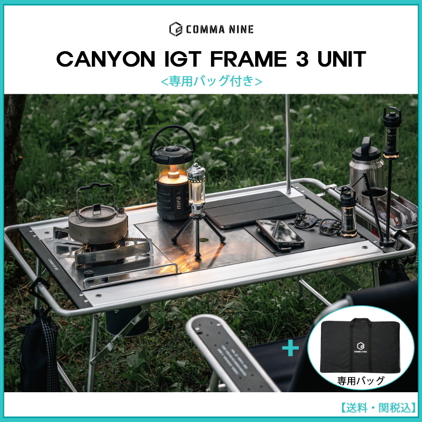 ◆COMMA NINE◆CANYON IGT FRAME 3 UNIT◆専用バッグ付◆正規品