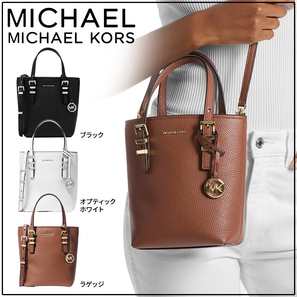 国内直営 すぐ届く【MICHAEL KORS】QUINN トート クロスボディ