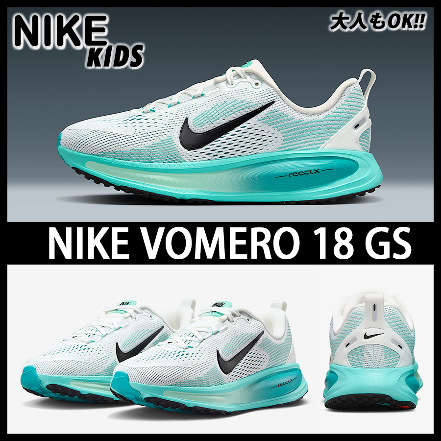 ★NIKE KIDS★大人もOK★VOMERO 18 (GS)★追跡付