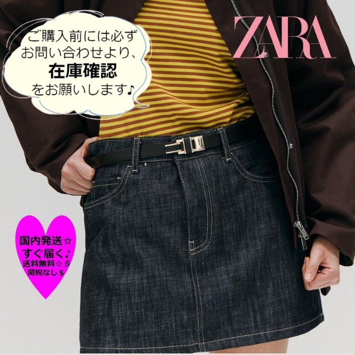 すぐ届く☆ZARA Z1975 ベルト付きデニムミニスカート 要在庫確認