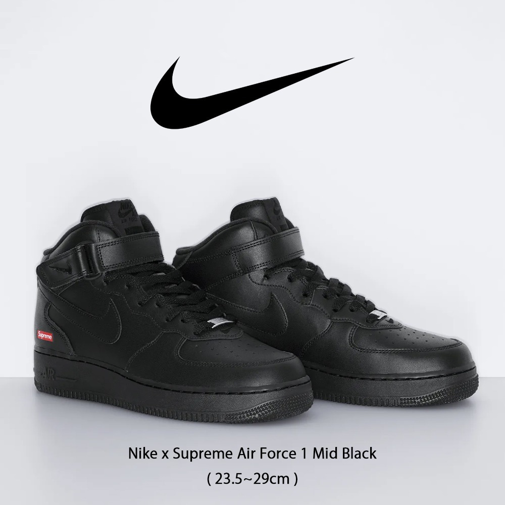 【Nike x Supreme】 正規品★ Air Force 1 Mid Black ★大人気