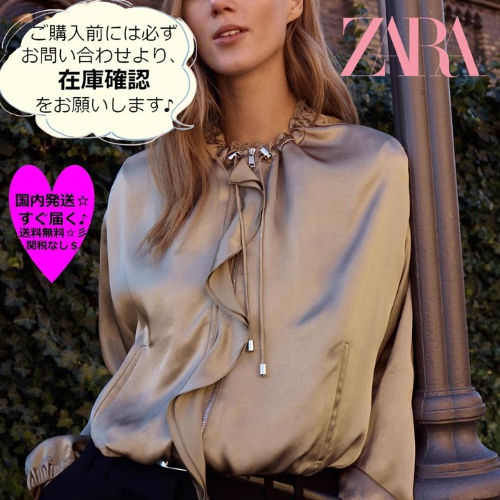 すぐ届く☆ZARA  フリルサテンジャケット 要在庫確認
