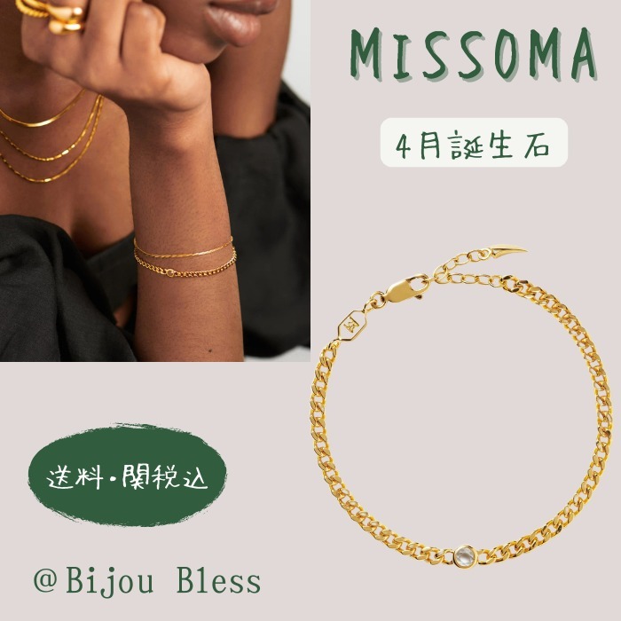 【人気】MISSOMA 4月誕生石 チェーンブレスレット
