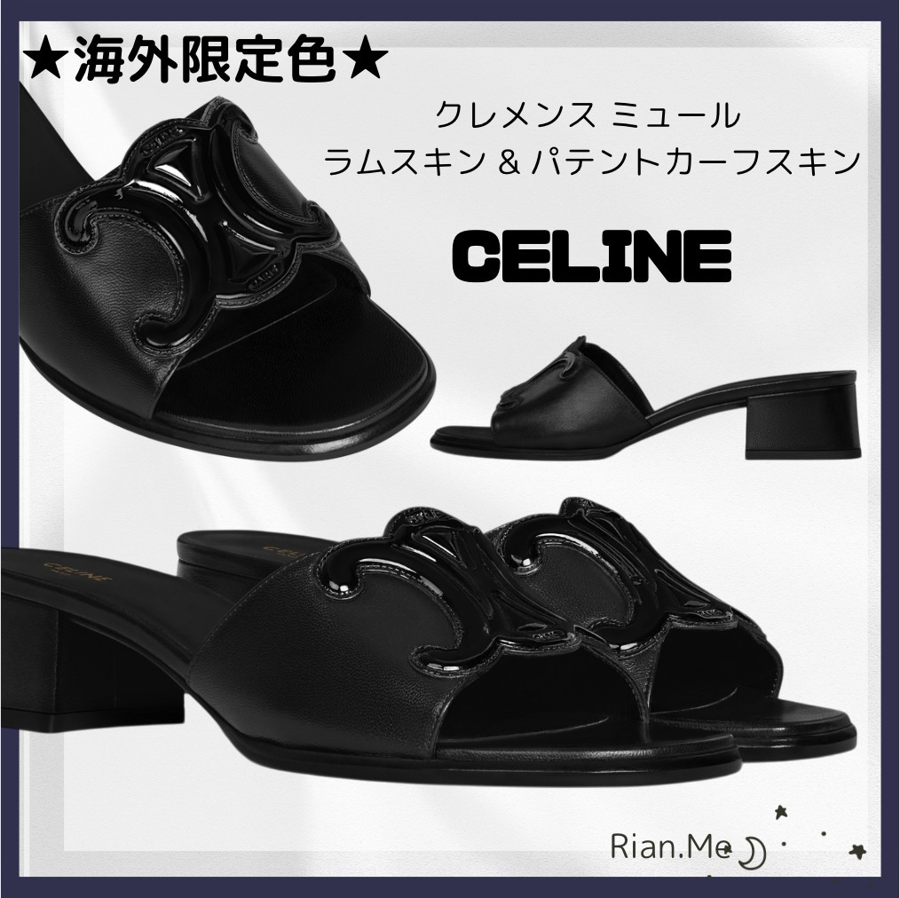 CELINE★クレメンスミュールラムスキン & パテントカーフスキン