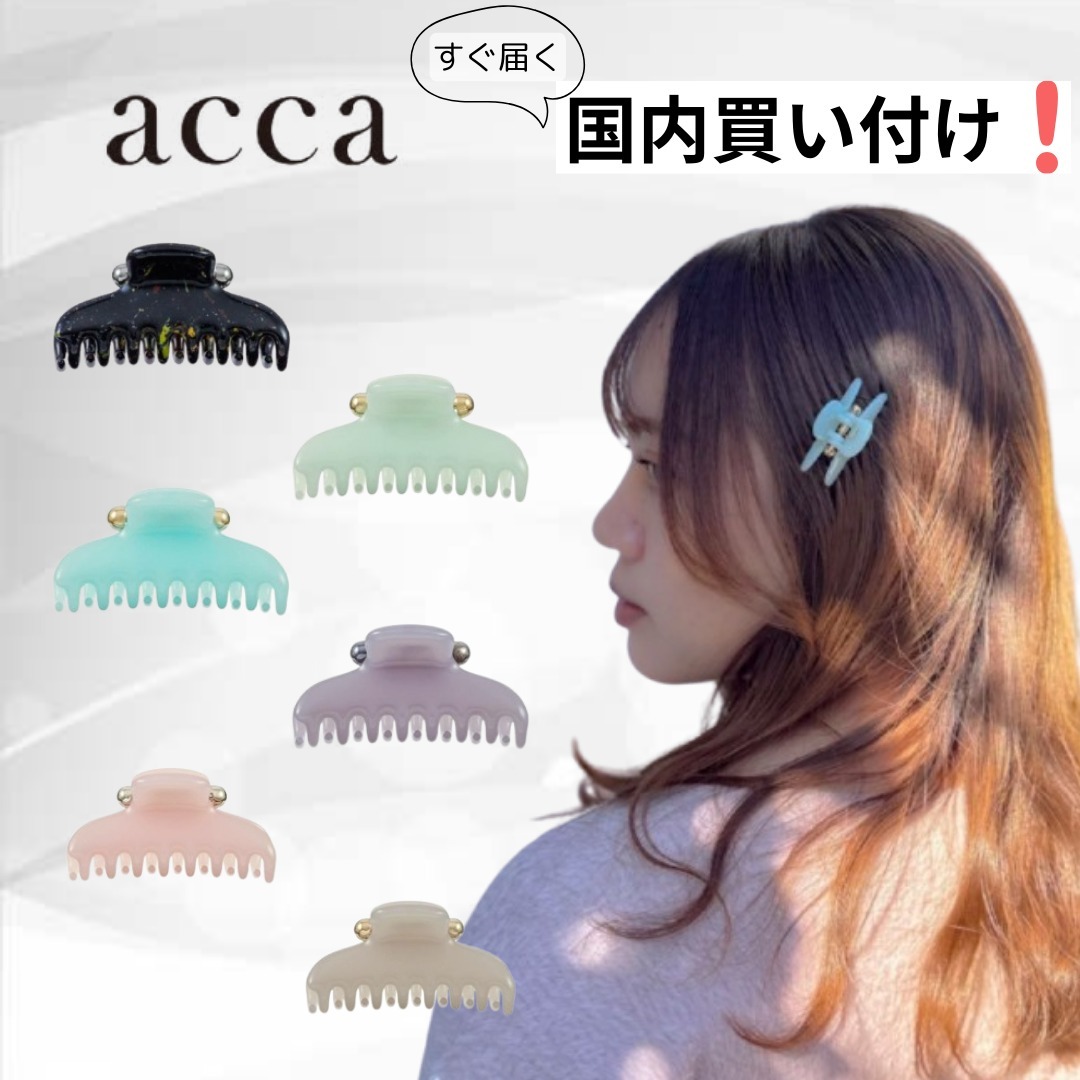 acca(アッカ)  ヘアクリップ ヘアアクセサリー