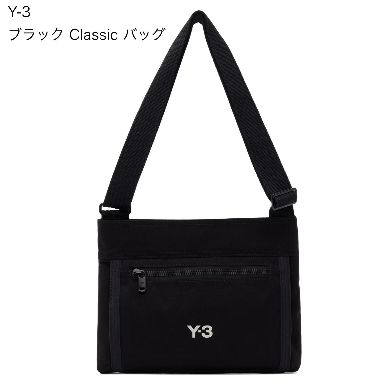 【関税送料込!!★人気沸騰】Y-3 ブラック Classic バッグ