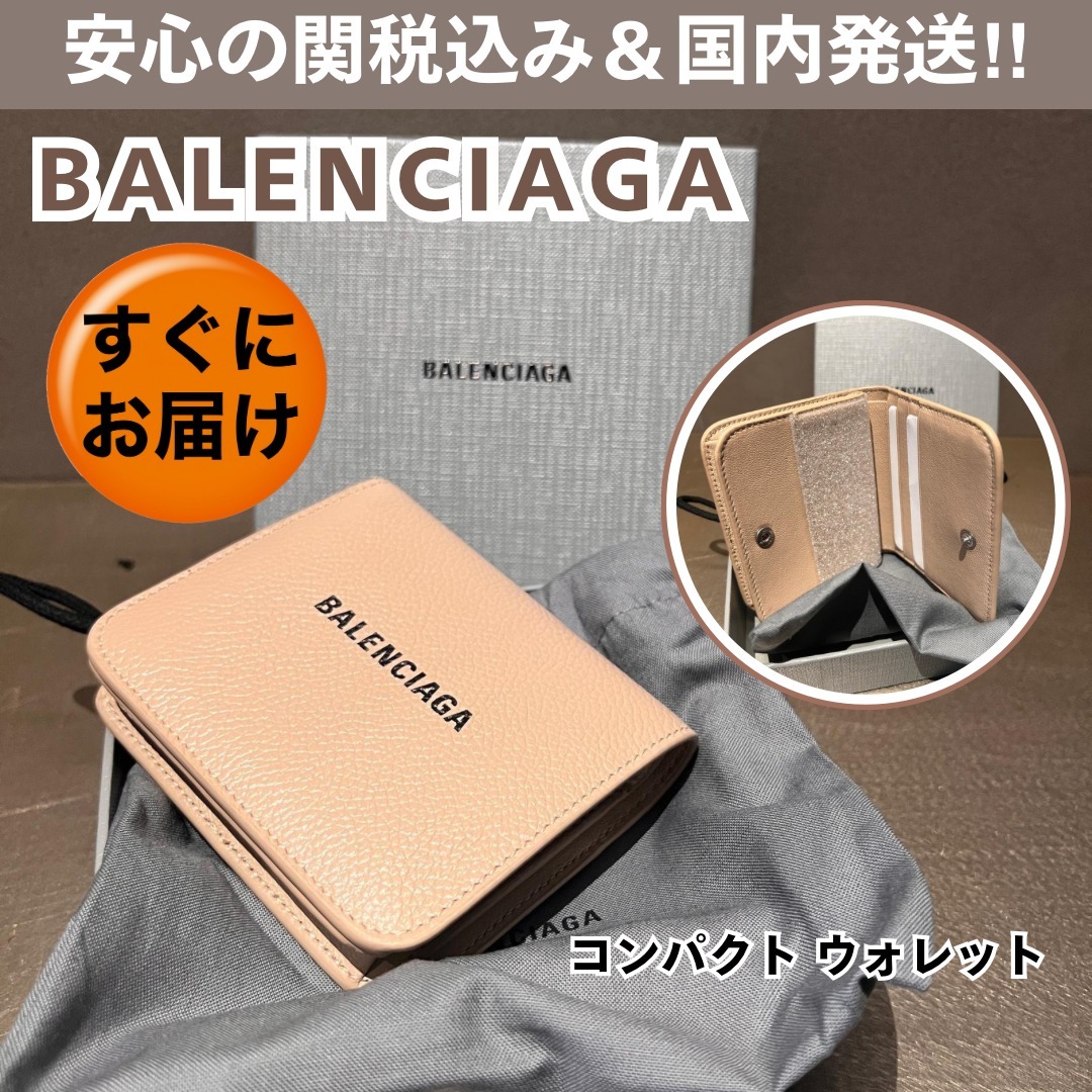 関税込★即配★BALENCIAGA コンパクトウォレット ミニ財布