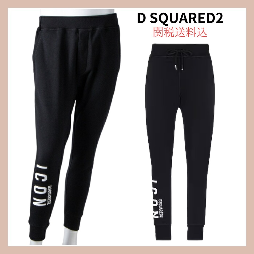 関税送料込【D SQUARED２】ロゴスウェットパンツ