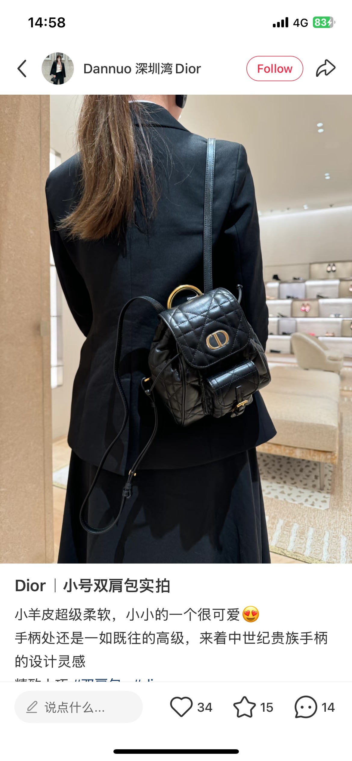 多彩なスタイルで楽しめる「Dior Caro バックパック スモール」 かわいすぎる♡】Dior Caro バックパック スモール (Dior/バック