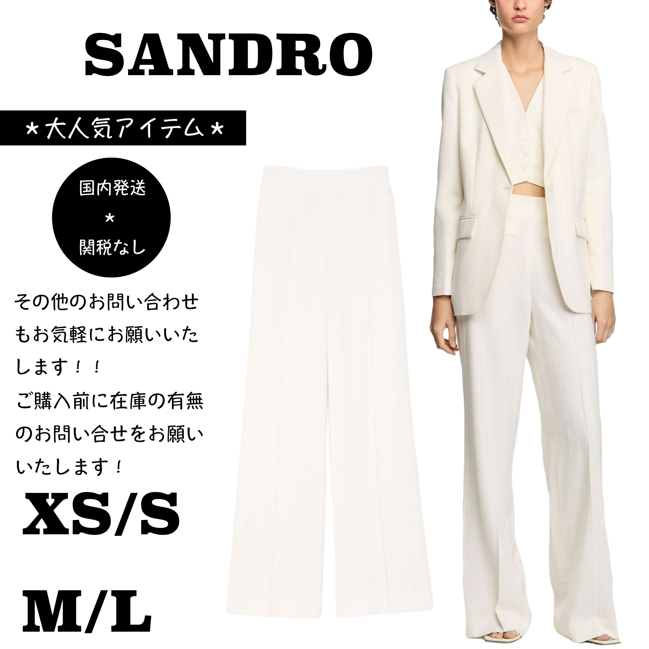 ＊人気＊ SANDRO スパンコールスーツパンツ