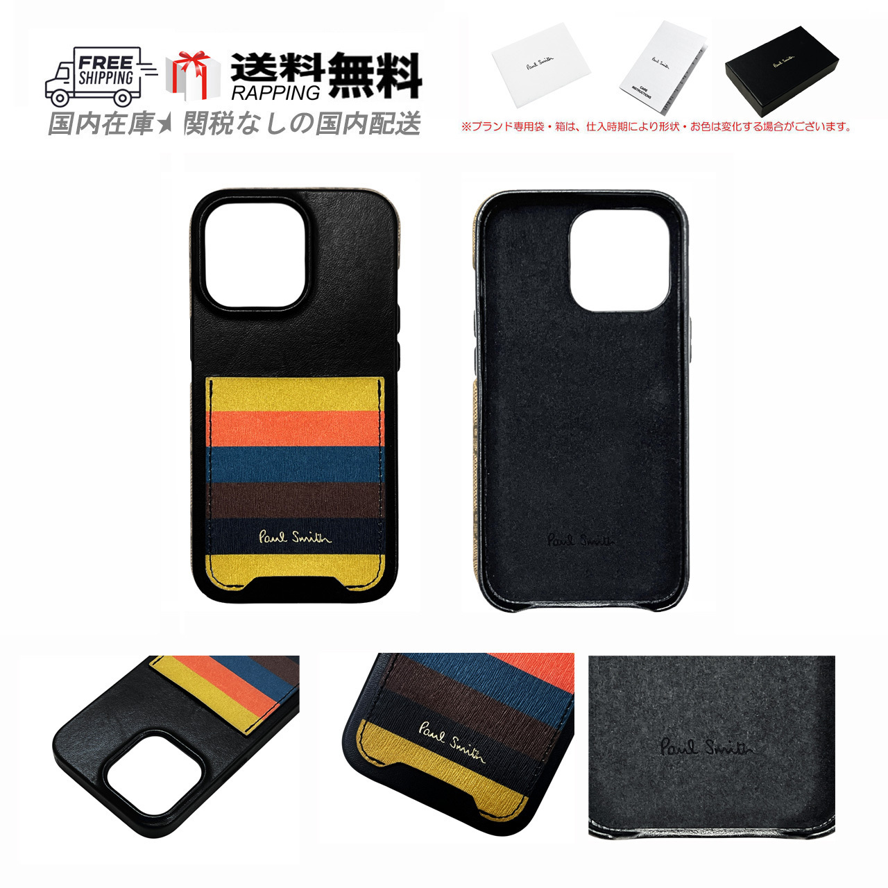 【最短翌日着・関税送料込】Paul smith iPhone 13 Pro ケース